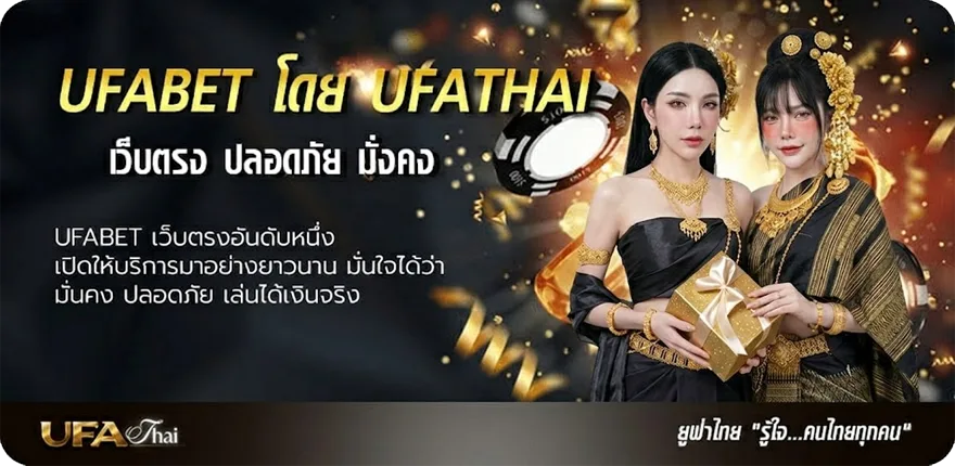 โปรโมชั่น member ufa747 แนะนำ — แทงบอลออนไลน์ คาสิโน หวย มวย สล็อต ครบวงจร