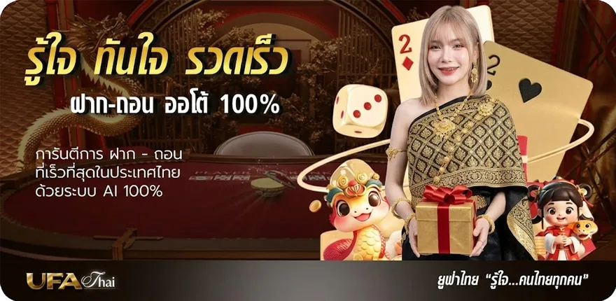 โปรโมชั่น member ufa747 ใหม่ — โปรโมชั่นสมาชิกใหม่