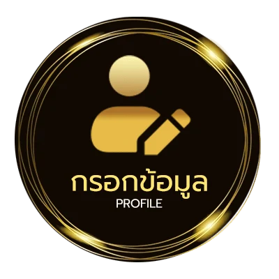 ข้อมูลสมาชิก member ufa747