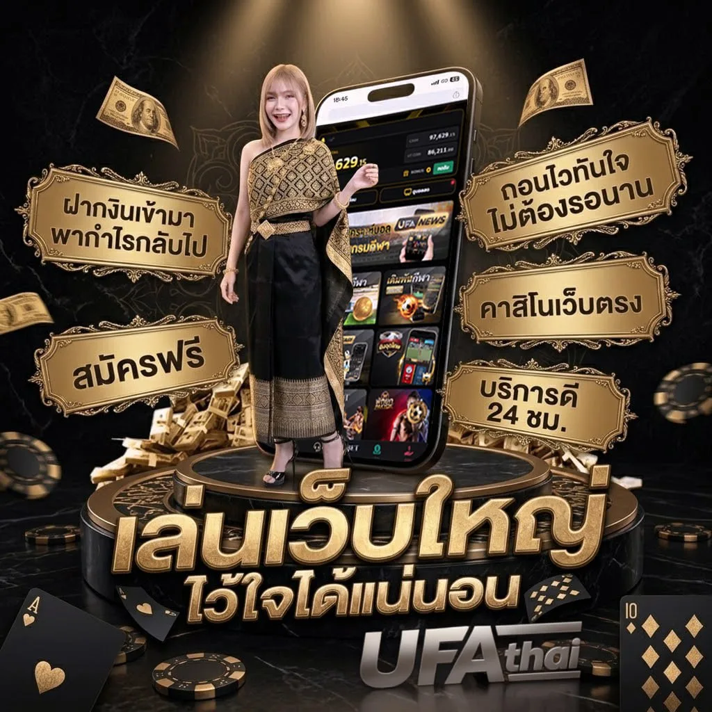 member ufa747 แบนเนอร์แบรนด์ — ตัวแทน UFABET